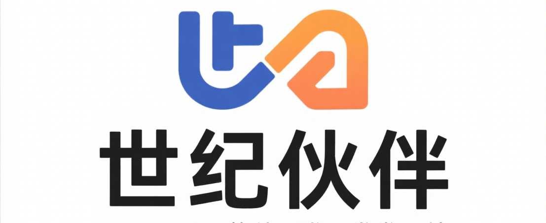世纪伙伴